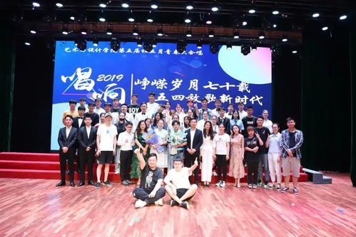 長路漫漫，踏歌而行——藝術與設計學院學生會年度風采回顧