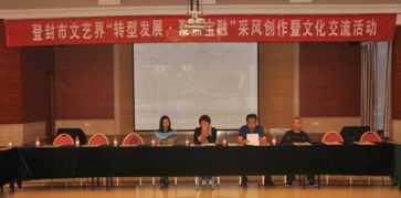 文化潤(rùn)心田，服務(wù)暖基層——登封市文聯(lián)文藝志愿者深入基層開(kāi)展文化交流活動(dòng)紀(jì)實(shí)