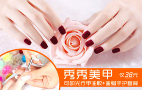 指尖上的精致 青島油團購360團購導(dǎo)航美甲服務(wù)全攻略