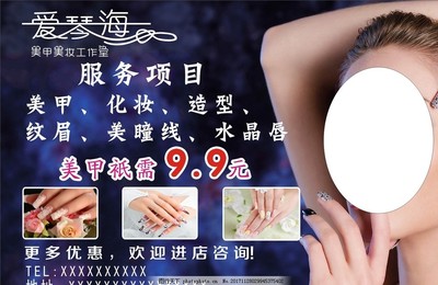 指尖藝術(shù)，精致生活 您的專屬美甲名片
