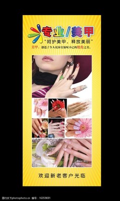 指尖的藝術(shù) 點亮你的個性魅力